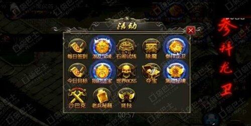 热血传奇手机版 参拜卫龙活动奖励介绍