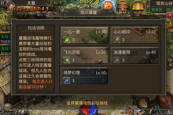 热血传奇手机版 副本活动介绍