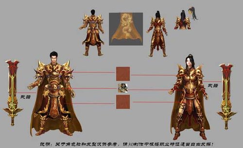 热血传奇手机版 最新人物设定图曝光