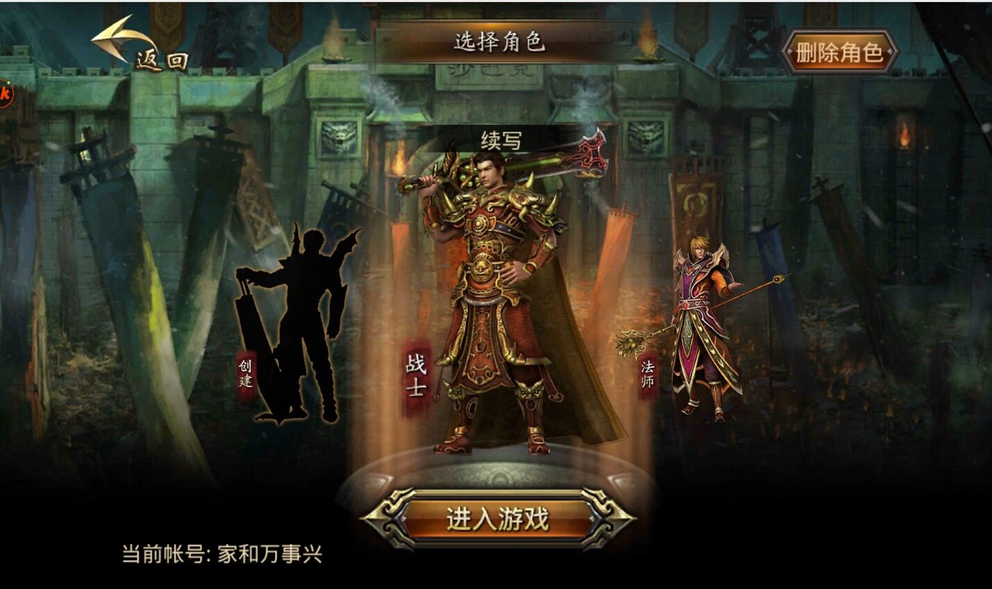 热血传奇手机版 精英测试截图集