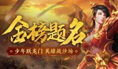 金榜题名，超值回馈为每一位拼搏者喝彩！