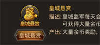 鐨囧煄鎮祻