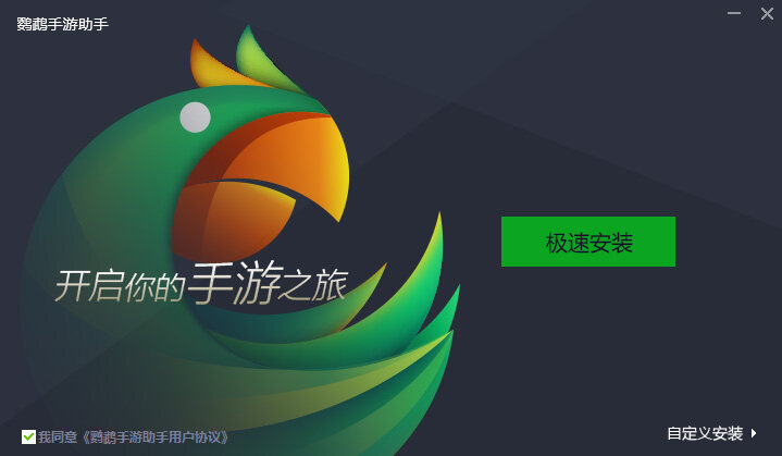 鹦鹉助手