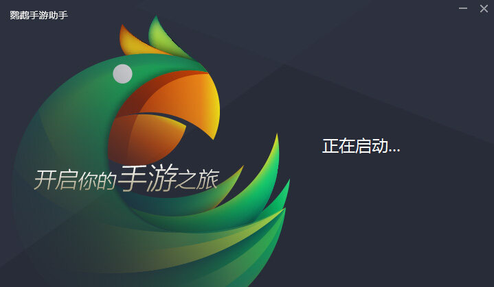 鹦鹉助手